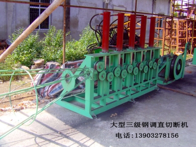 三級鋼液壓延伸調直機